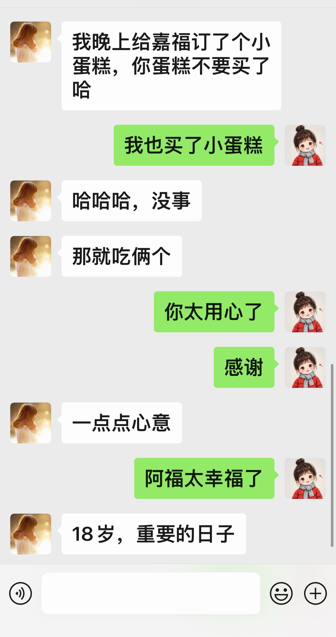 邻居给阿福买了个小蛋糕，开心。[嘻嘻] ​​​