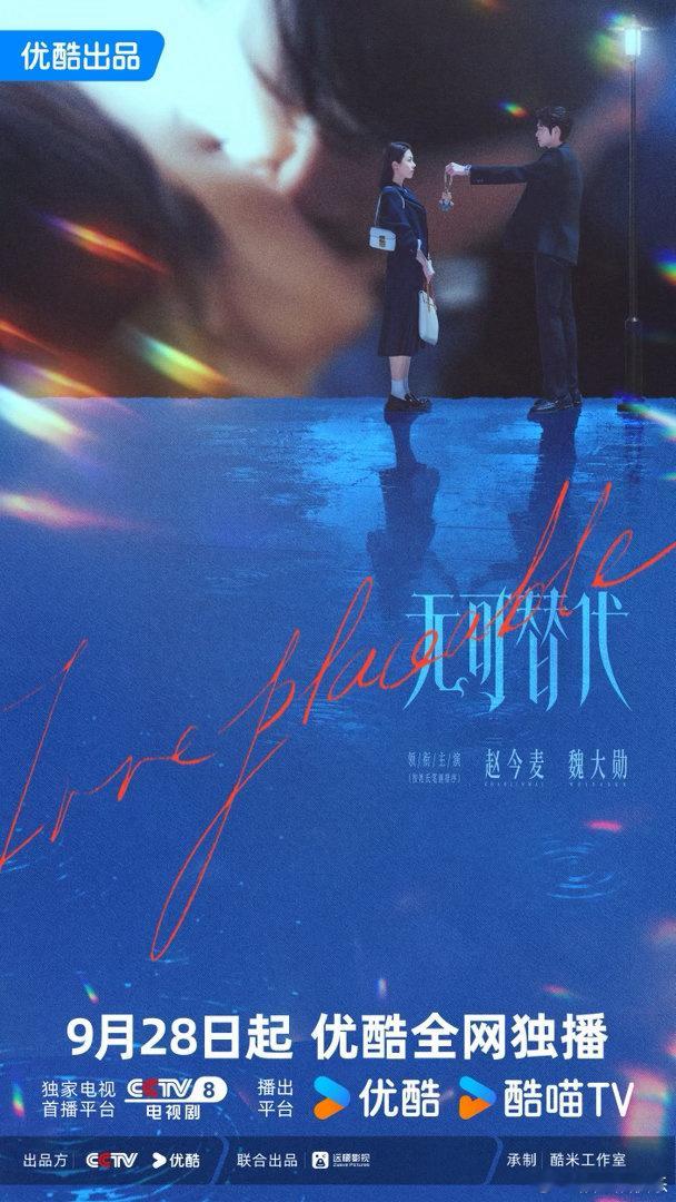 赵今麦新剧掀翻陪酒局电视剧无可替代🤩谁看了直呼过瘾！徐迟不被职场规则裹挟，正面