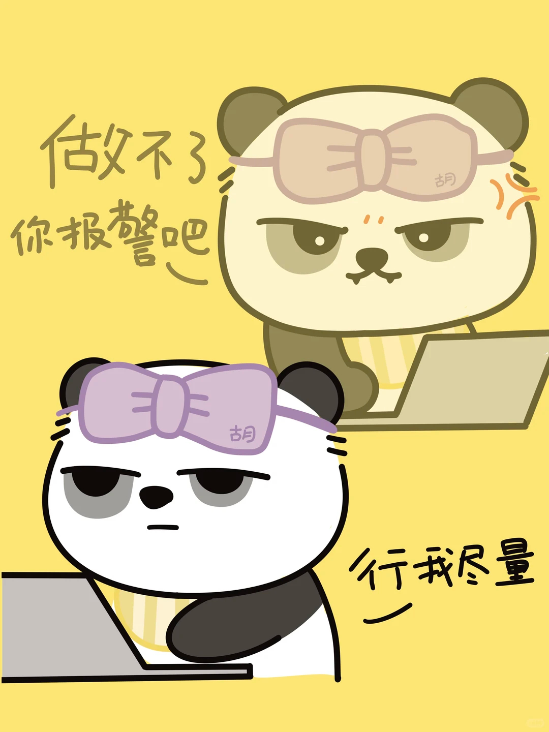 熊猫计划之部落奇遇记定档春节《熊猫计划之部落奇遇记》定档春节，带来一场充满奇思妙