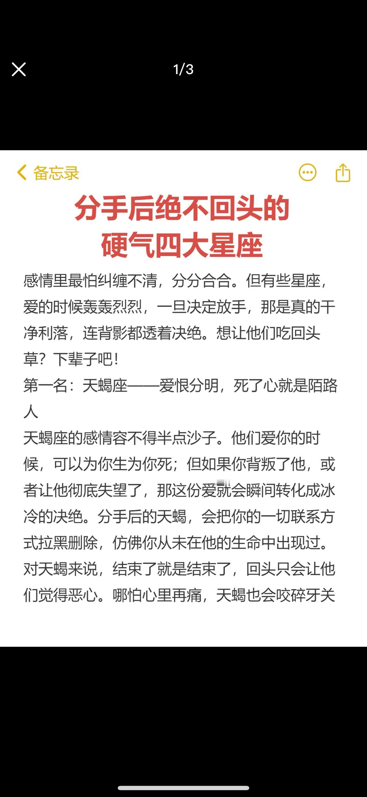 分手了不会回头的星座