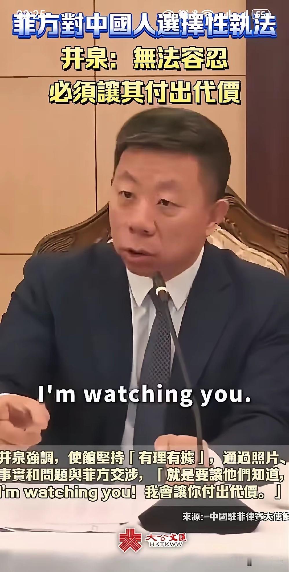 特奥多罗，我盯着你呢！在国防部长特奥多罗的纵容下，菲律宾选择性执法，惹了众怒。我