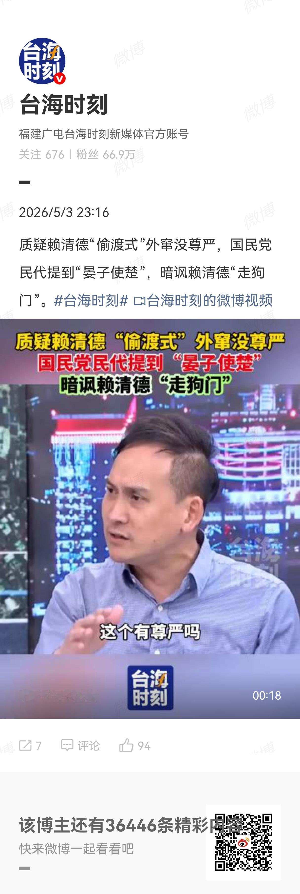 我看到赖哇藏在人家私人飞机偷跑出去的新闻时，第一反应也是“钻狗洞”，真的忒狗。不