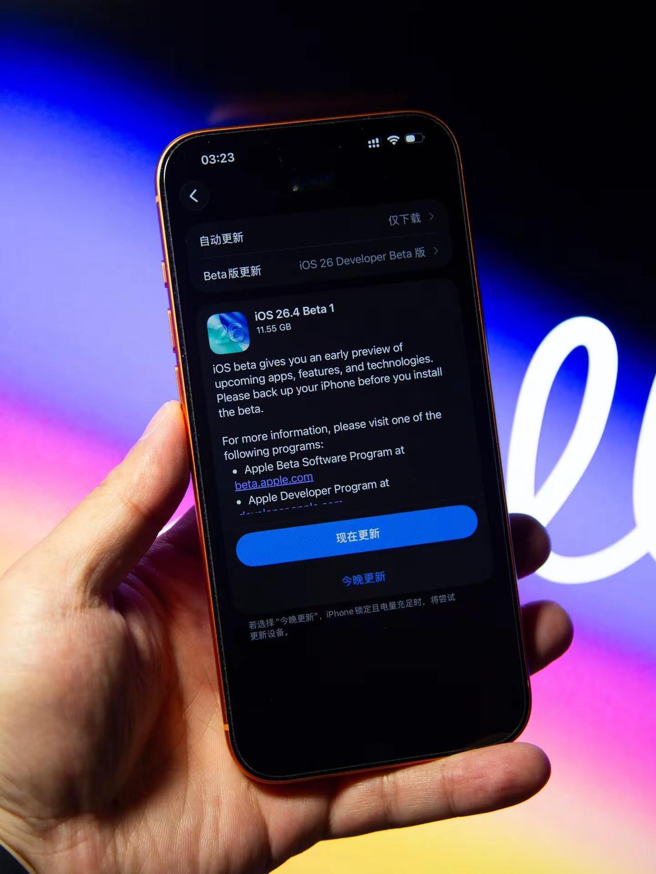 iOS26.4 Beta1给您拜年了。iOS26.4 Beta1就这么水灵灵的来
