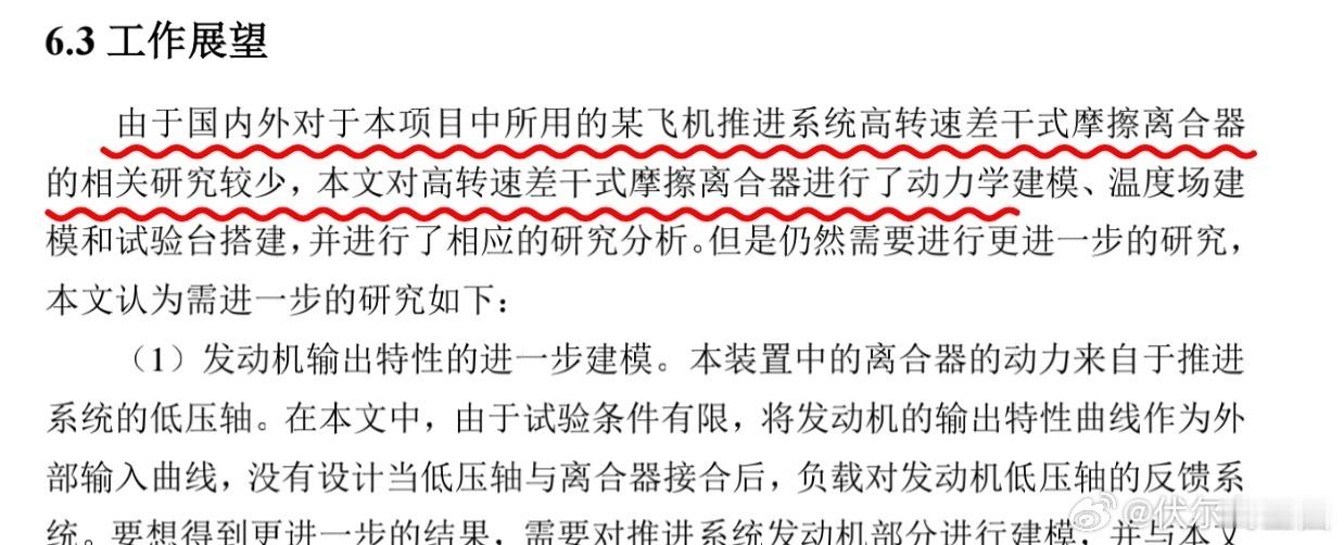 《某飞机》 