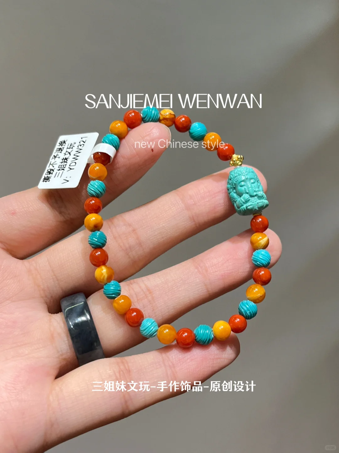 这条手串你们给起个名字❓