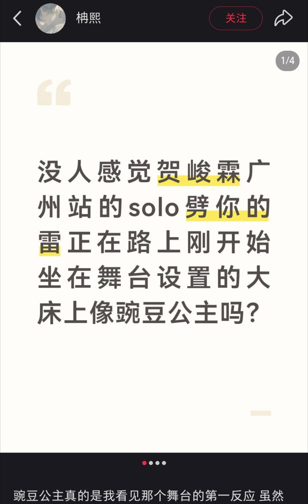 豌豆公主 