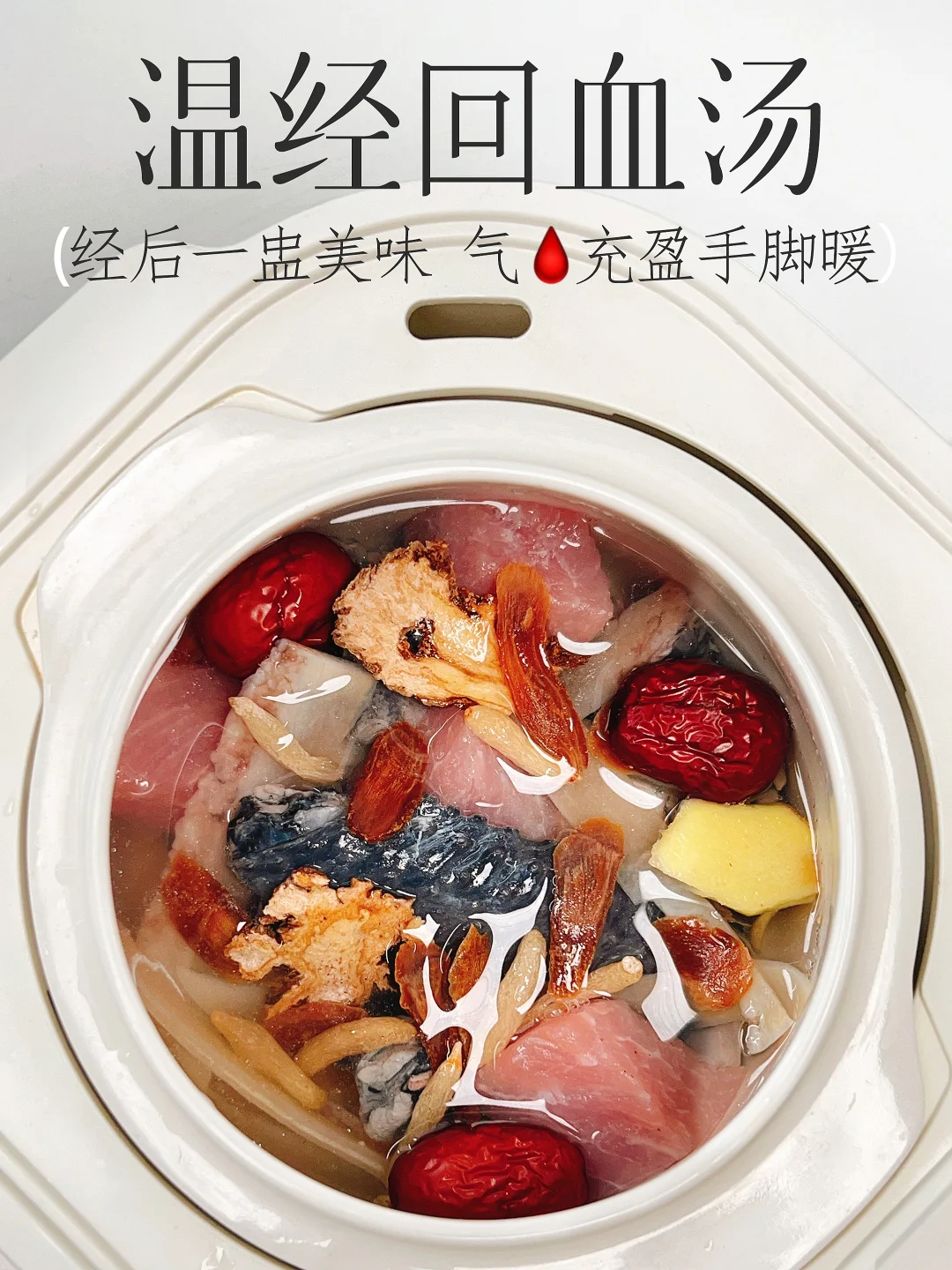 体寒 气血虚 一周2次 睡觉时脚趾头都在发烫