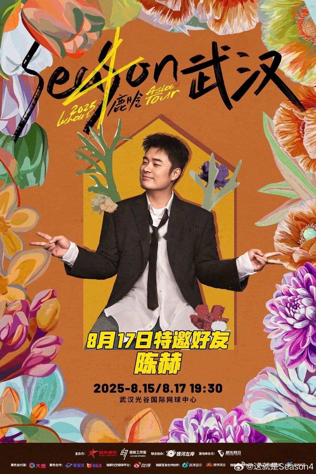 哈哈，陈赫是想在舞台上做现场吃播嘛！倒也不是不行！[哈哈]期待特邀好友陈赫的表演