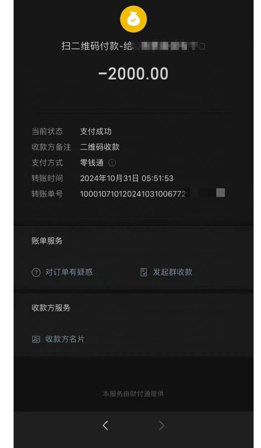 手机落出租车上，给了2000元报酬才要回！涉事司机已被停职。
关于“手机落出租车