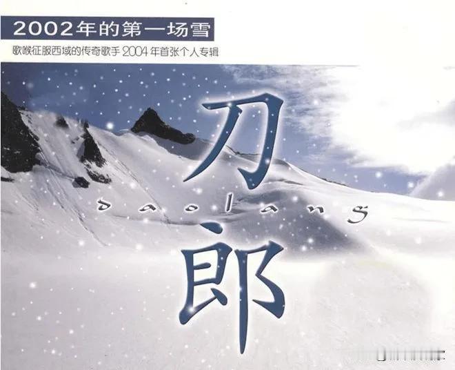20年时间究竟发生了什么？竟然有人不敢来刀郎的演唱会，因为怕哭的伤心！一起走进刀