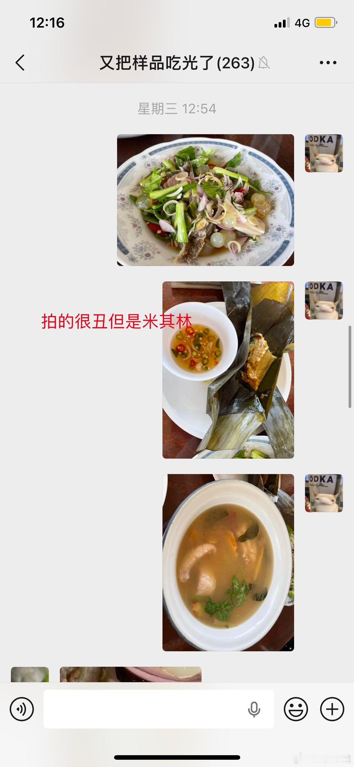 最见不得人好的都在本群了 ​​​