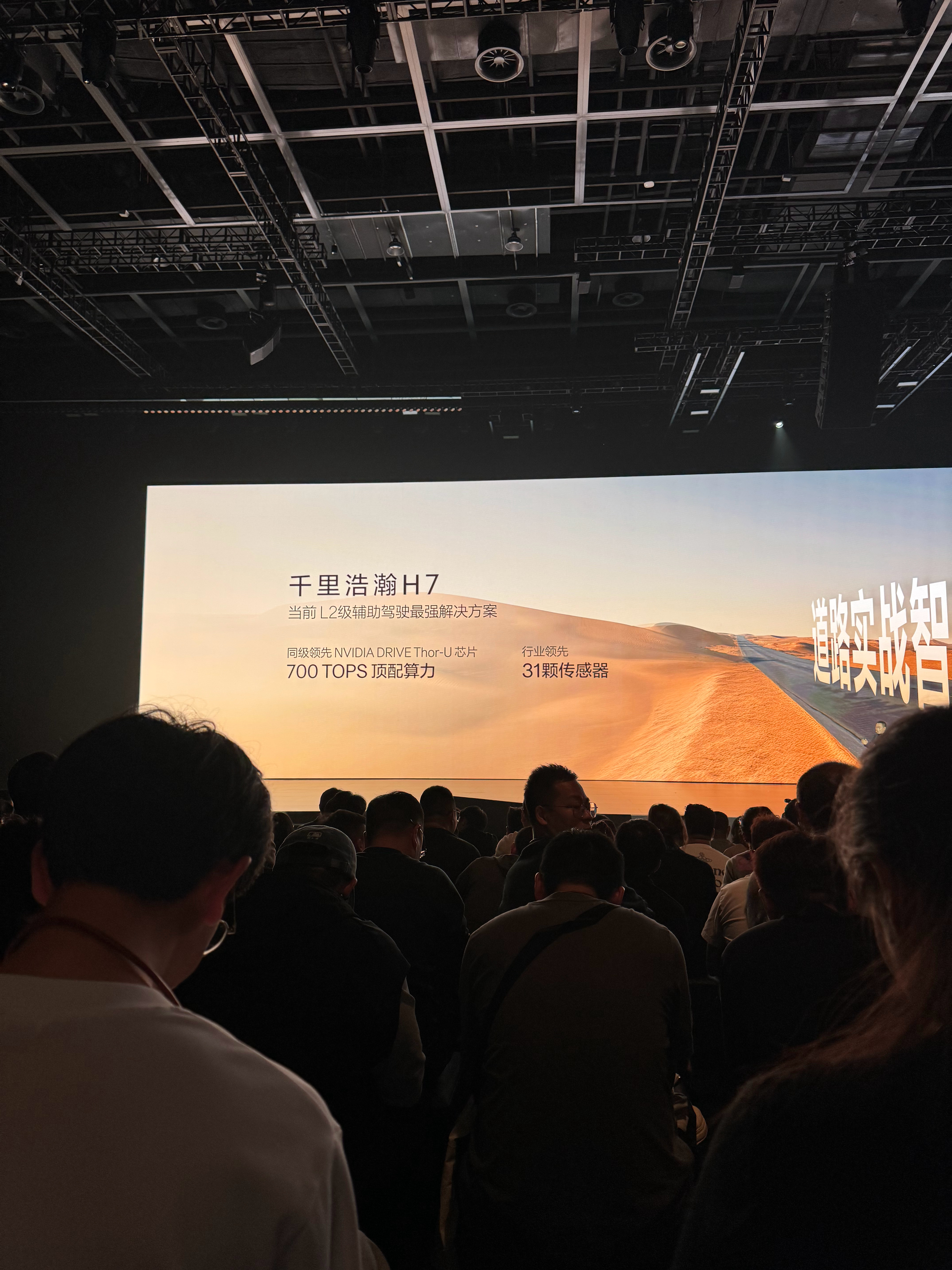 极氪 8X 同样上了 H7、H9 两套方案。前者是单颗 Thor-U 芯片、单颗