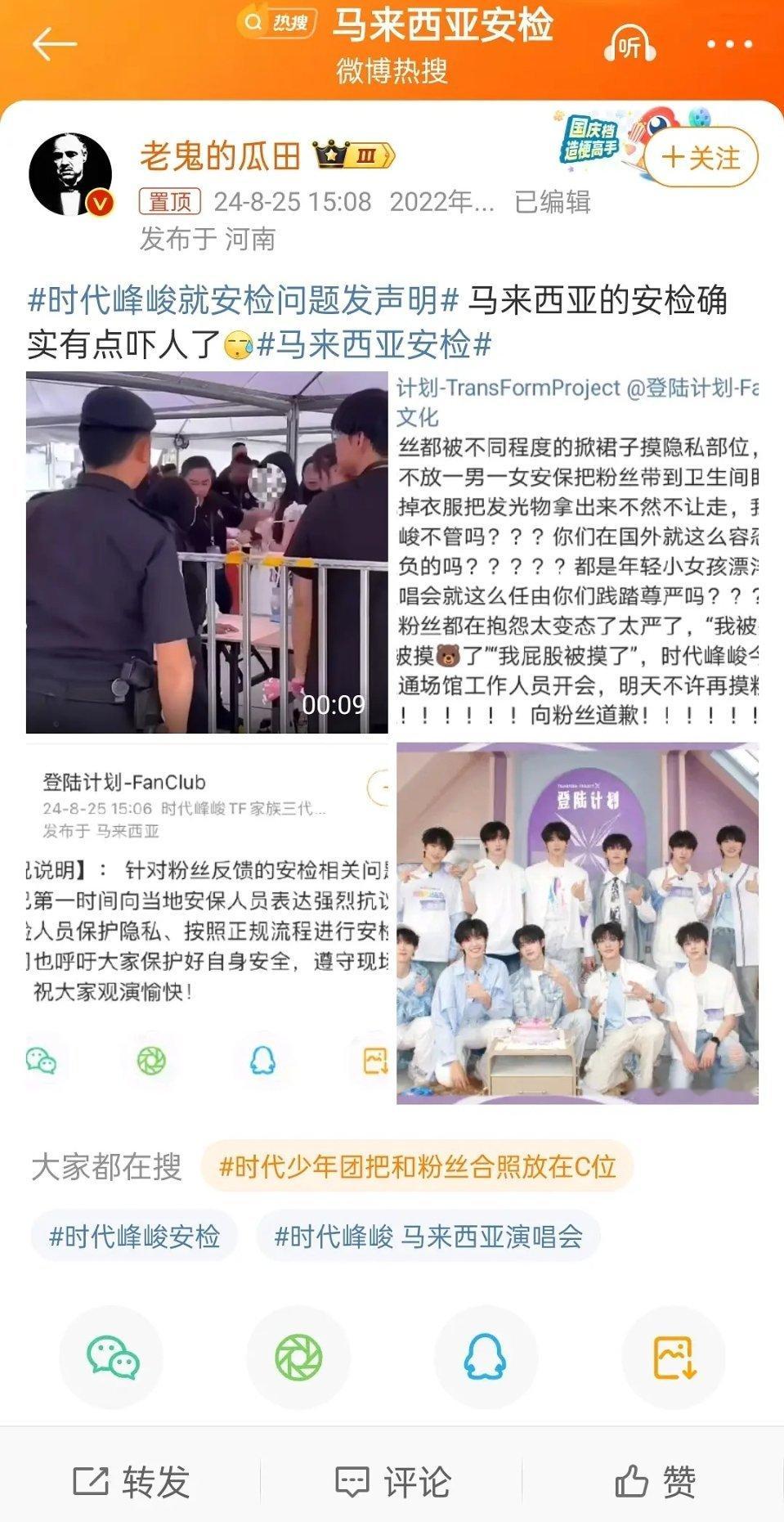 当时代峰峻男团的粉丝真是没苦硬吃 ​​​