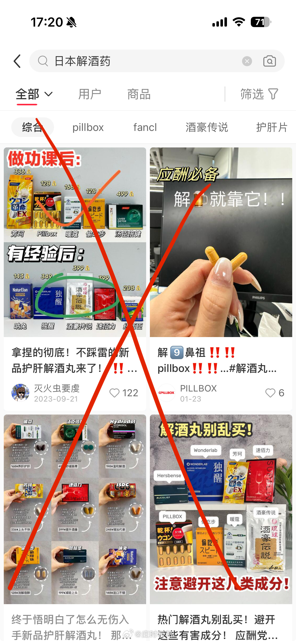 有朋友问日本的解酒药有什么推荐的。日本一些药妆店有个特点，就是解酒药特别多，基本