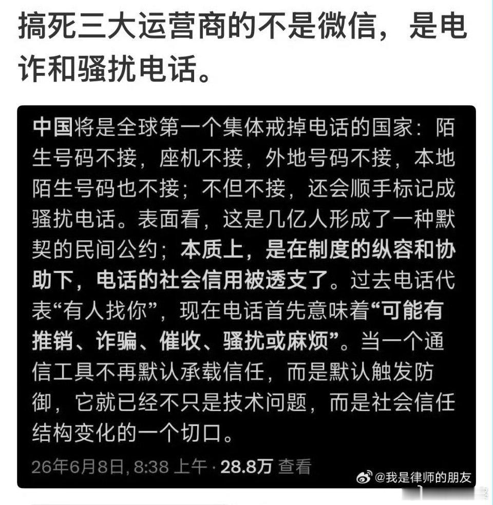 信任一旦塌方，再难回到从前！ 