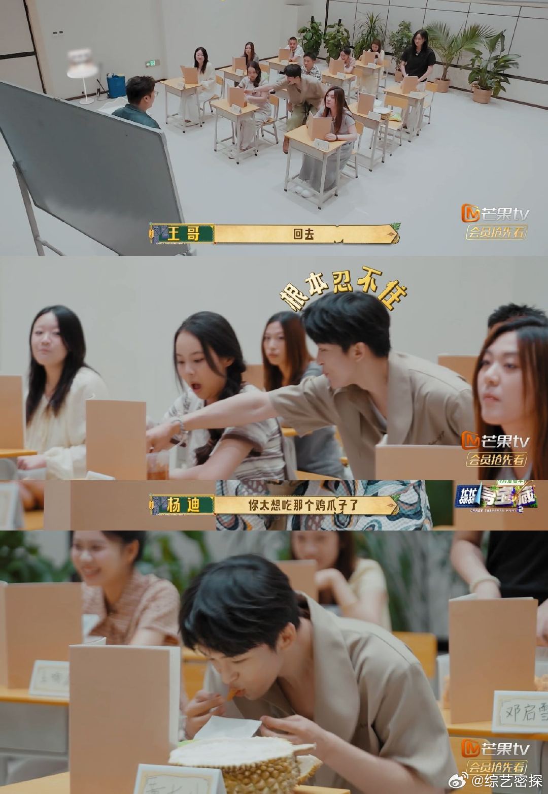黄子弘凡上课抢同学凤爪吃 忙忙碌碌寻宝藏 综艺名场面来袭，黄子弘凡上课惦记凤爪，