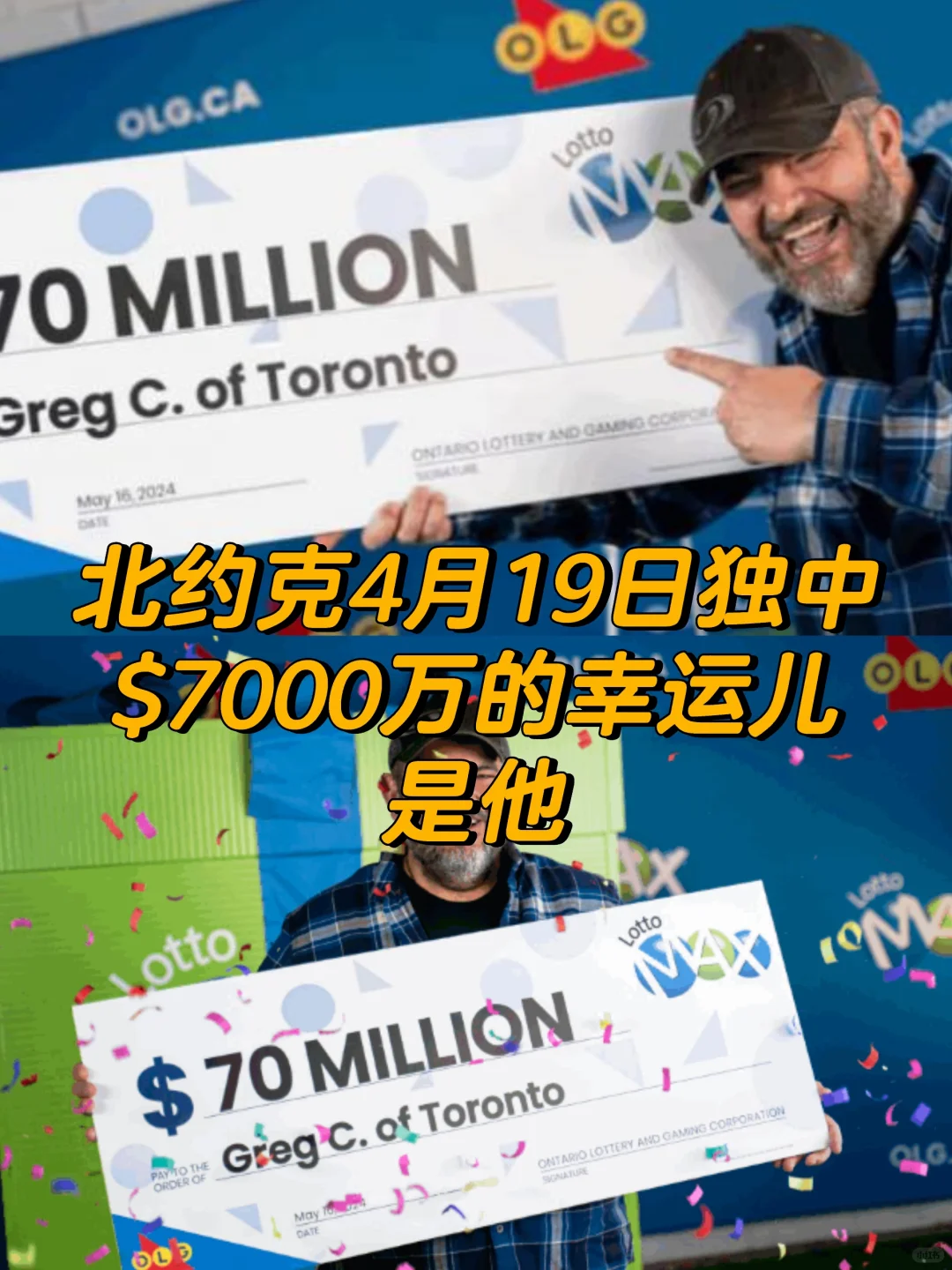 北约克独中$7000W的是他❗又来沾喜气了