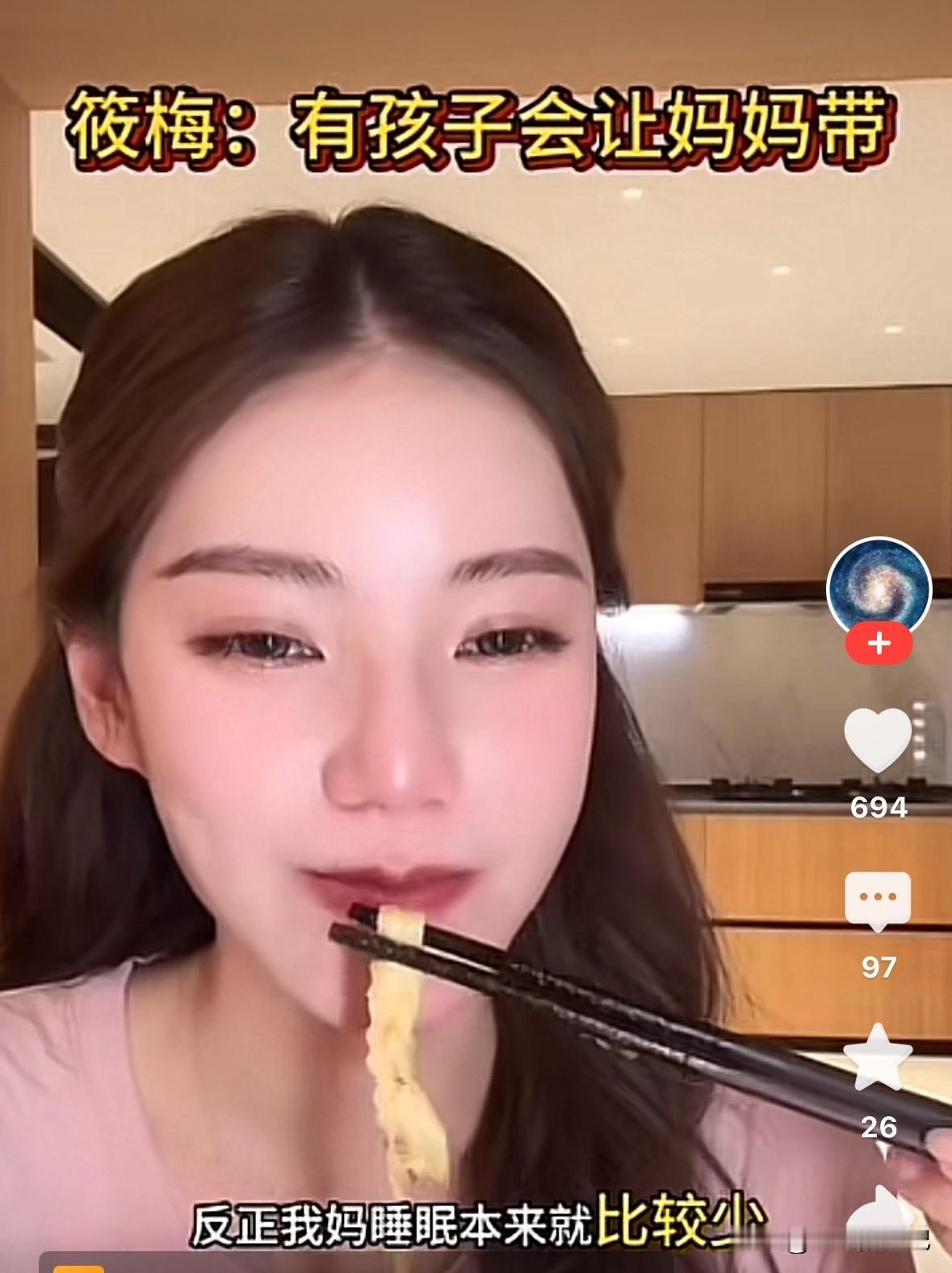 马筱梅放言，有孩子也让自己亲妈带，不会让张兰带，
马筱梅一直被传怀孕了，从结婚前