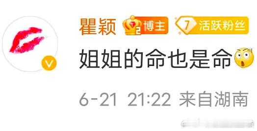 瞿颖职场三不原则大哥小助理谁被瞿颖狠狠共鸣！坚守拒绝加班超时，不接临时新增工作，