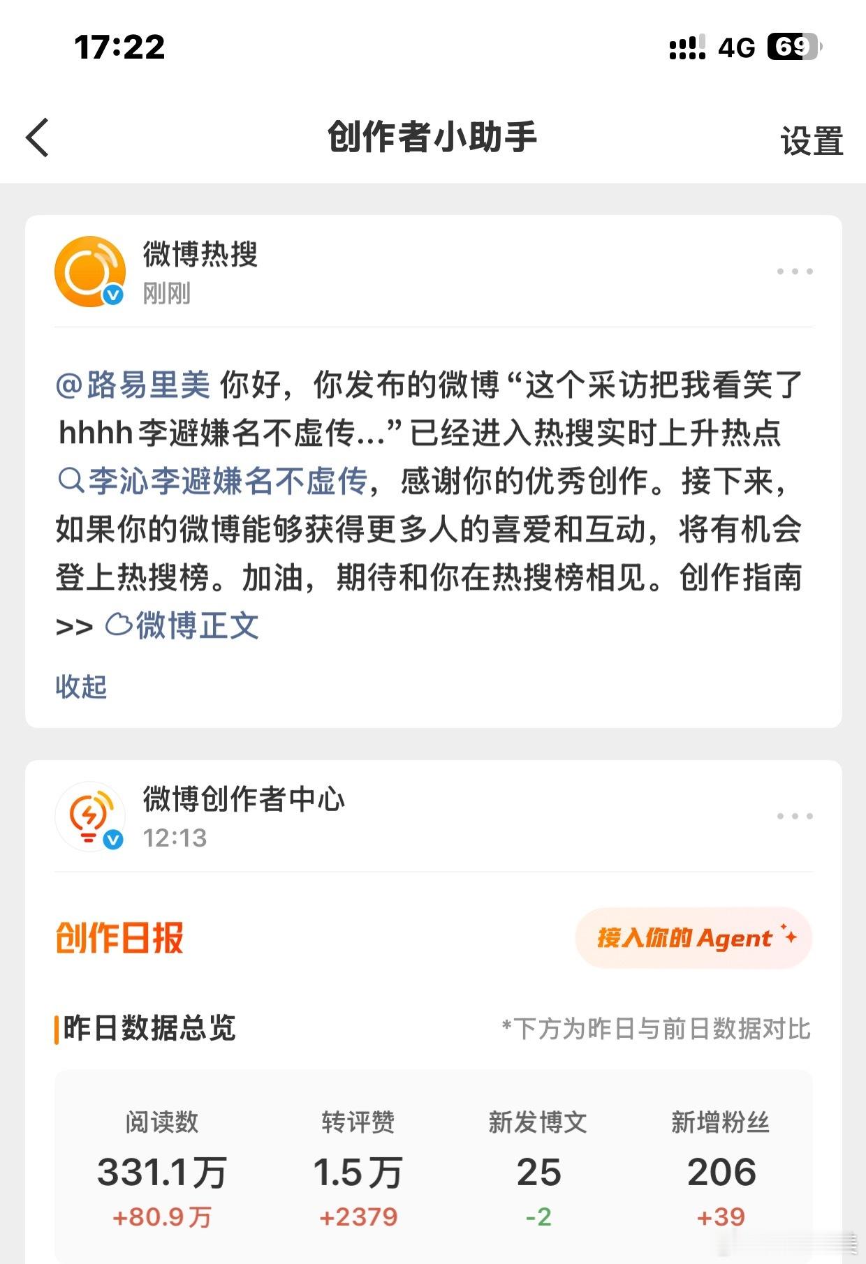 不是微博你要干啥啊我这缺德磕CP呢你给我推热搜？？ 