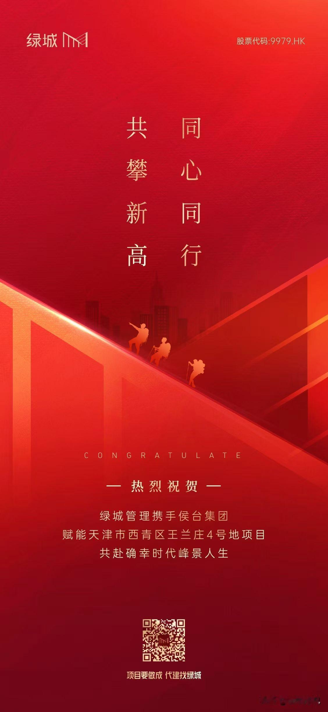 我说这个规划也出了，机器也进场了，咋没啥动静儿呢！敢情等今天这官宣呢！行了，后边