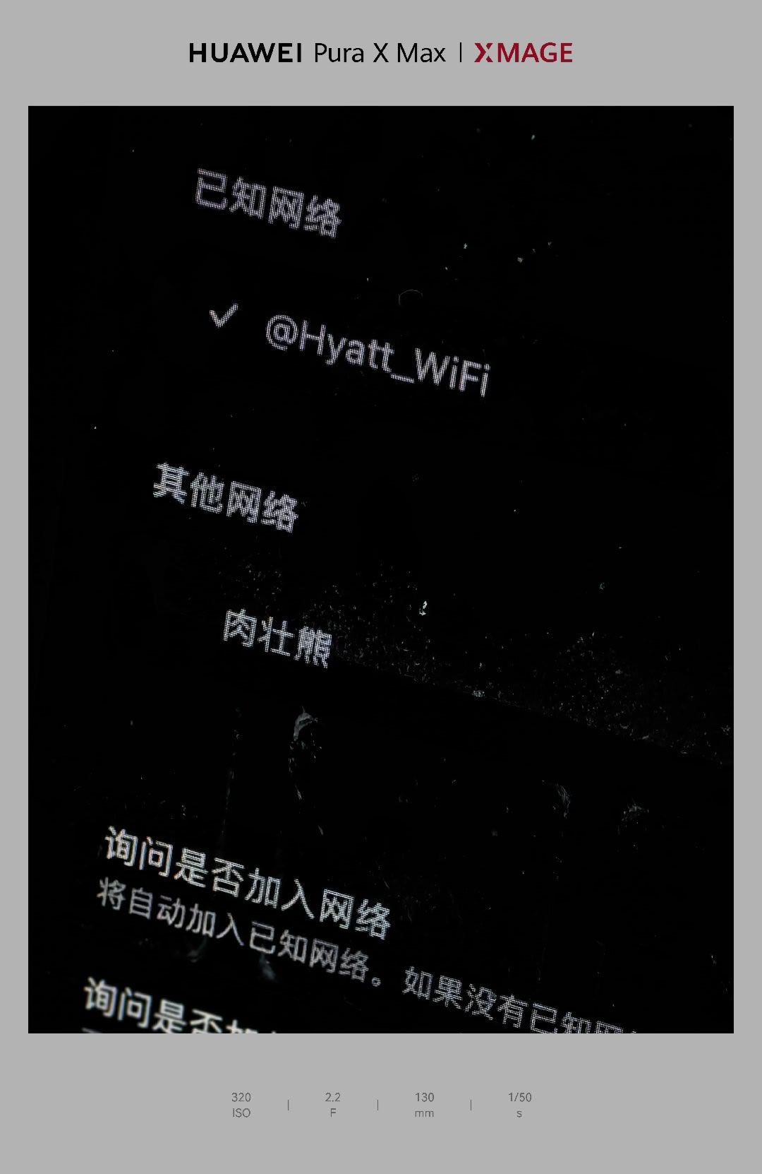 看到下面的WiFi还是吓俺一跳 
