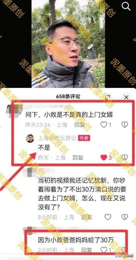 凭什么说上海败家仔的婚姻生活状态是被苏州老丈人一家收留？

有些人真可笑，说什么