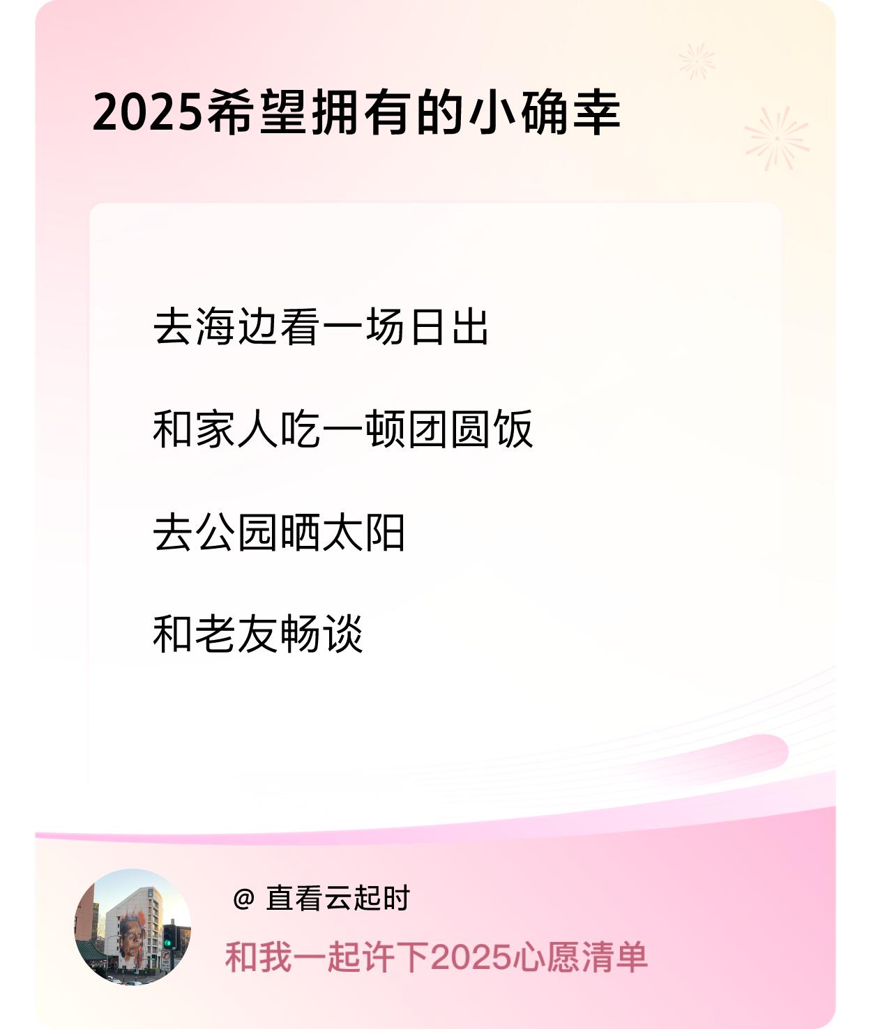 ，去公园晒太阳，和老友畅谈 ，戳这里👉🏻快来跟我一起参与吧