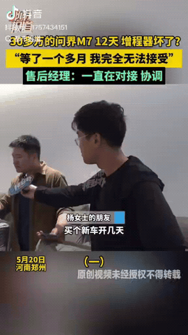 河南郑州，一对夫妻花30多万买了辆问界M7，结果他们刚开12天，增程器无法启动，