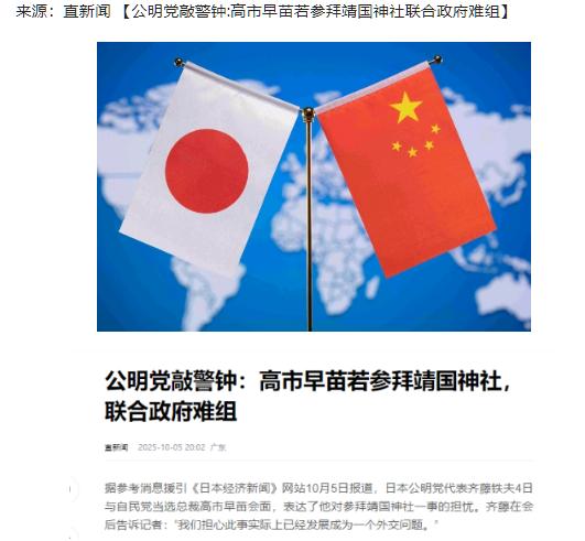 高市早苗这波 “认怂”，说白了就是算清了利弊账 —— 真敢往靖国神社凑，中韩的反