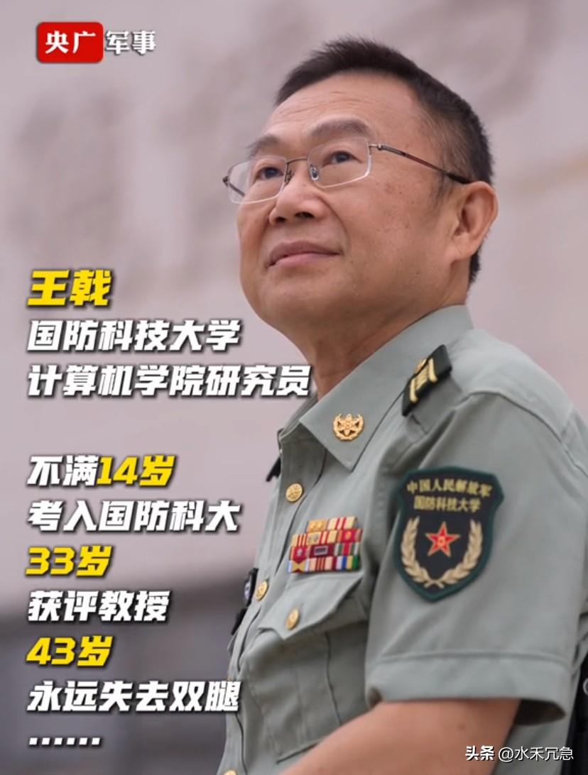 中宣部授予王戟同志“时代楷模”称号，褒扬他是“冲锋不止的科研尖兵”，号召全社会向