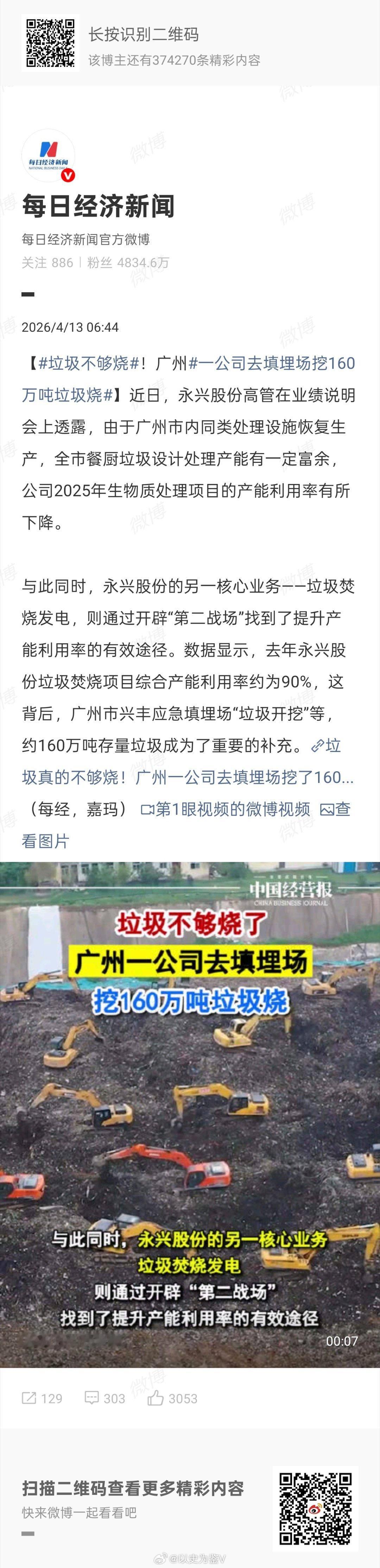 垃圾真的不够烧还是那句话，没有垃圾，只有没有放对位置的资源。有些地方都出现“抢垃