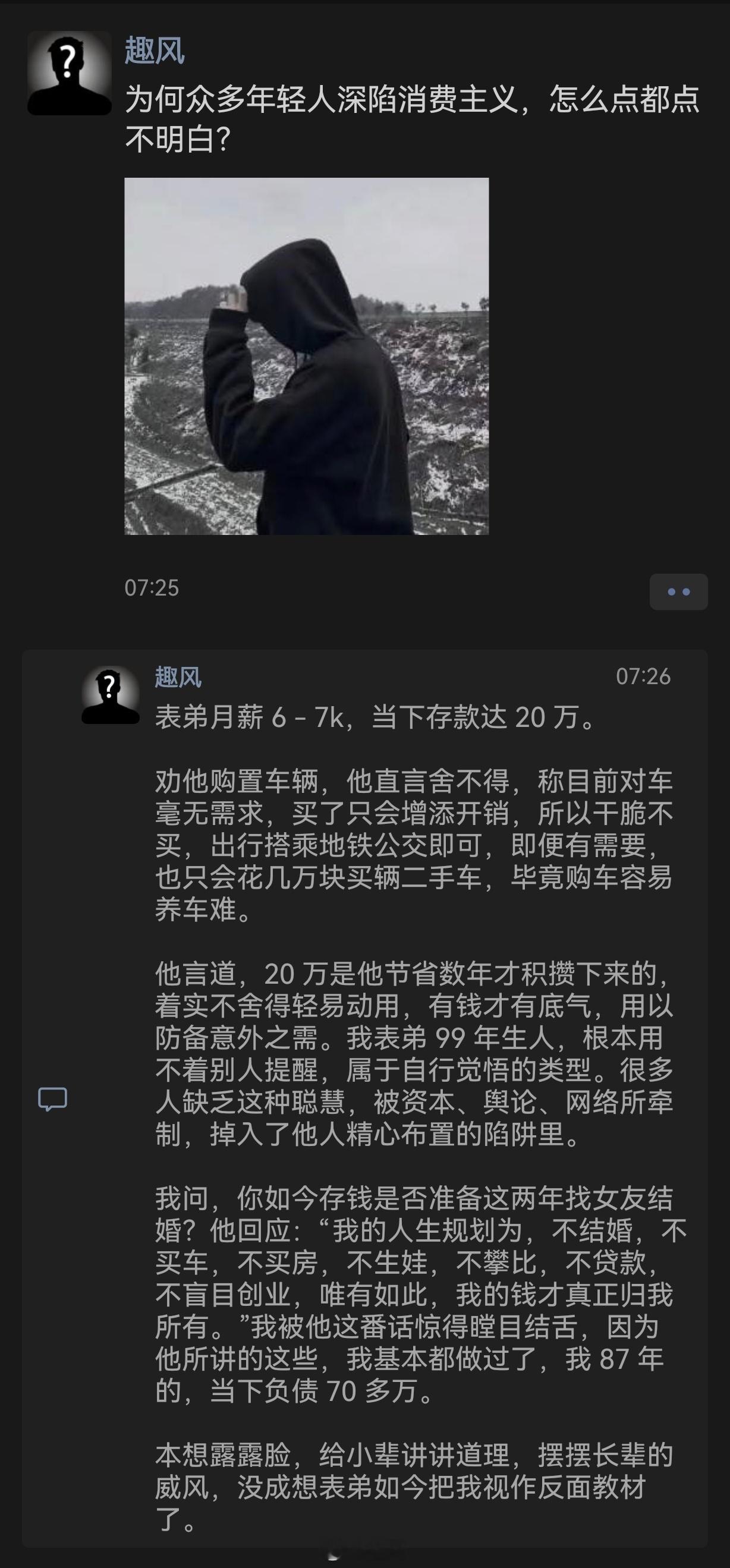 为何众多年轻人深陷消费主义，怎么点都点不明白？ 