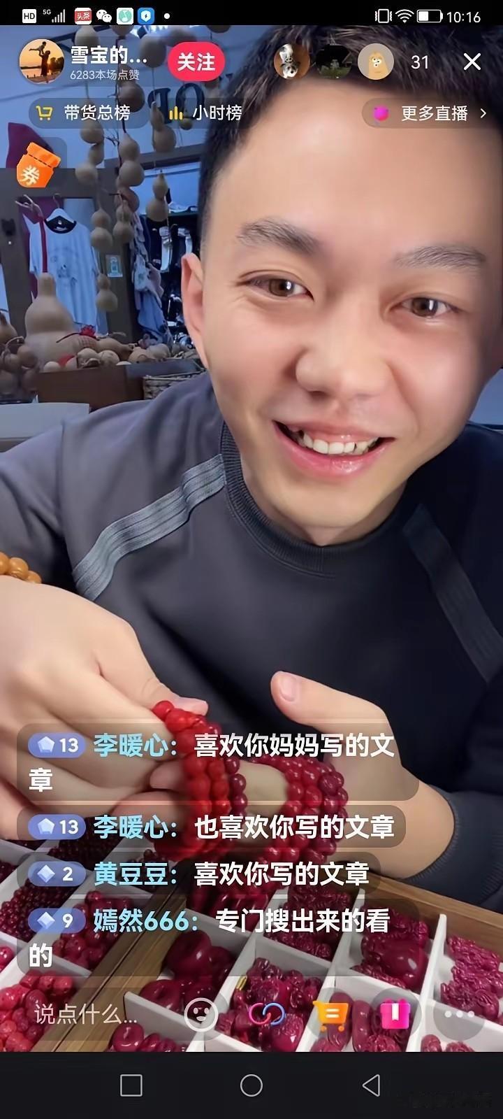 素老三的儿子雪宝爸爸也那么有才，不但写文章，还做起了直播！
雪宝爸爸虽然只是初中