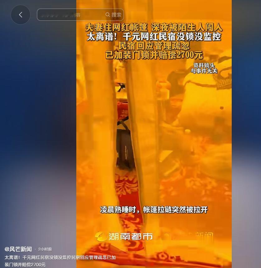 5月5日，一则关于网红民宿的吐槽在网络上引发热议，上海李先生带着妻子前往新疆库木