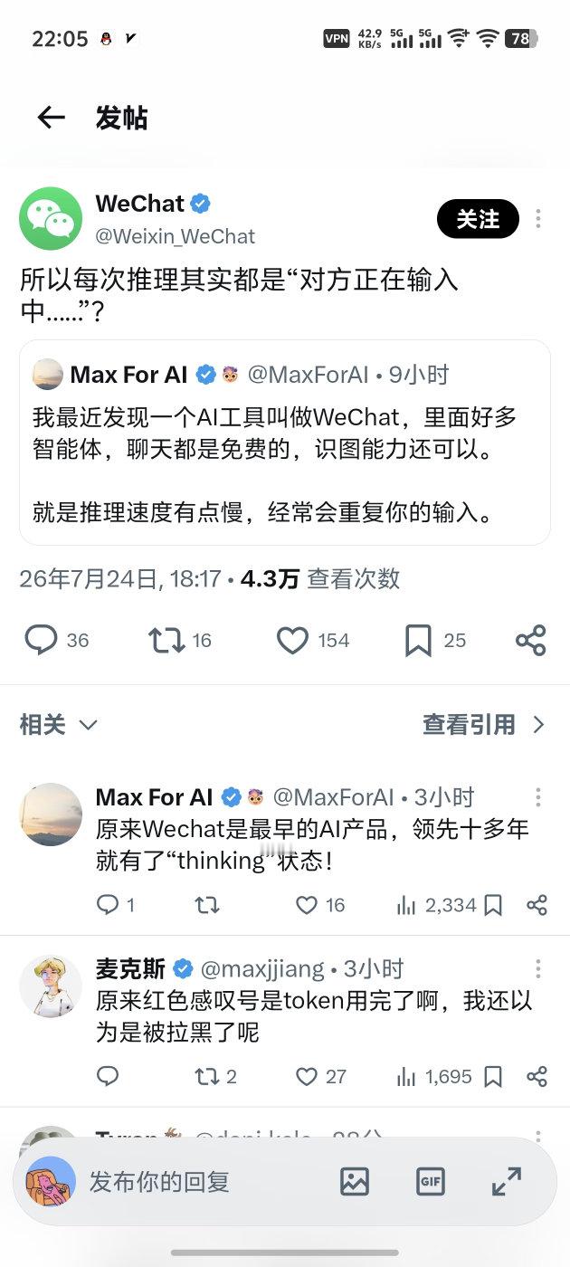 发现一个AI工具叫做WeChat原来我们这么早就在用ai了原来红色感叹号是tok