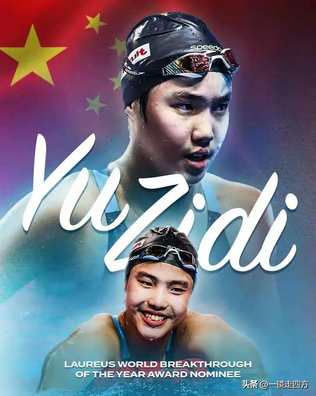 一年一度的劳伦斯体育奖提名名单公布了，中国运动员只有13岁的泳坛新星于子迪在列，