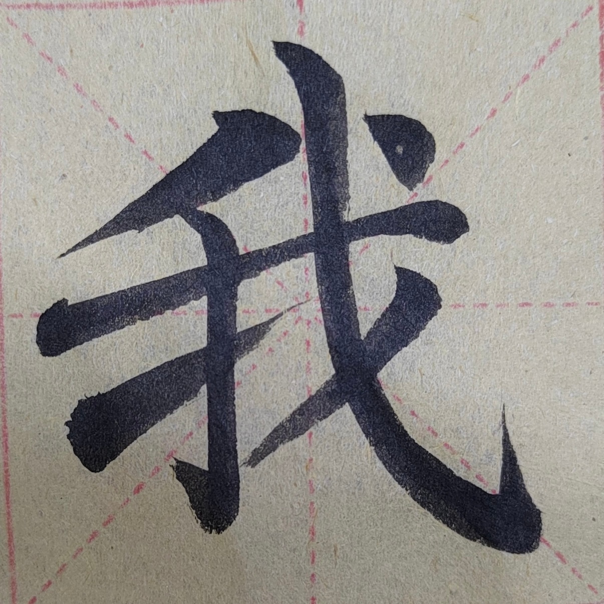 幸章力  我只想说