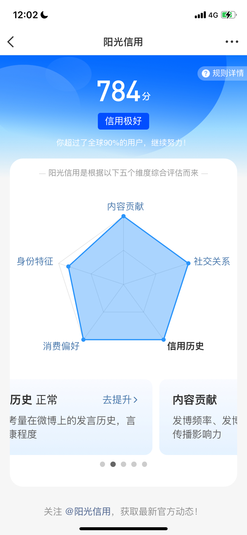 清华还是北大 
