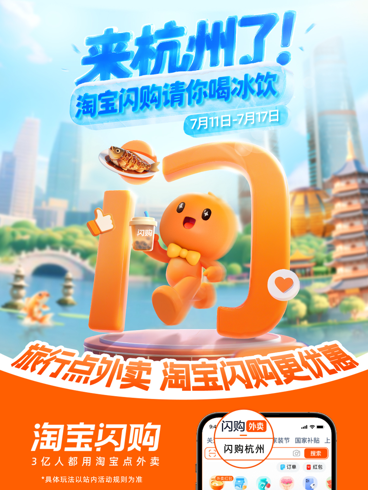 李现杨幂在杭州好大的排场 淘宝闪购给杭州免单淘宝真是疯了！家人们谁懂啊！淘宝闪购