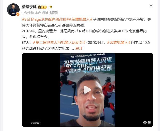 人类400米纪录保持者祝贺闪电破纪录还记得里约奥运会范尼凯克封神的400米赛场吗