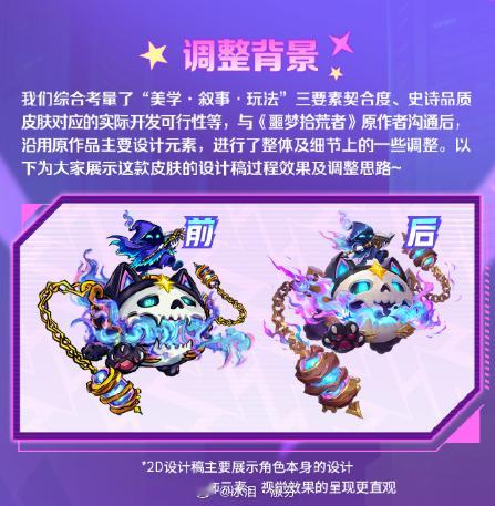 司空震和太乙 ，源梦皮肤调整稿发布了司空震太乙真人源梦皮肤源梦都市怪谈皮肤角色调