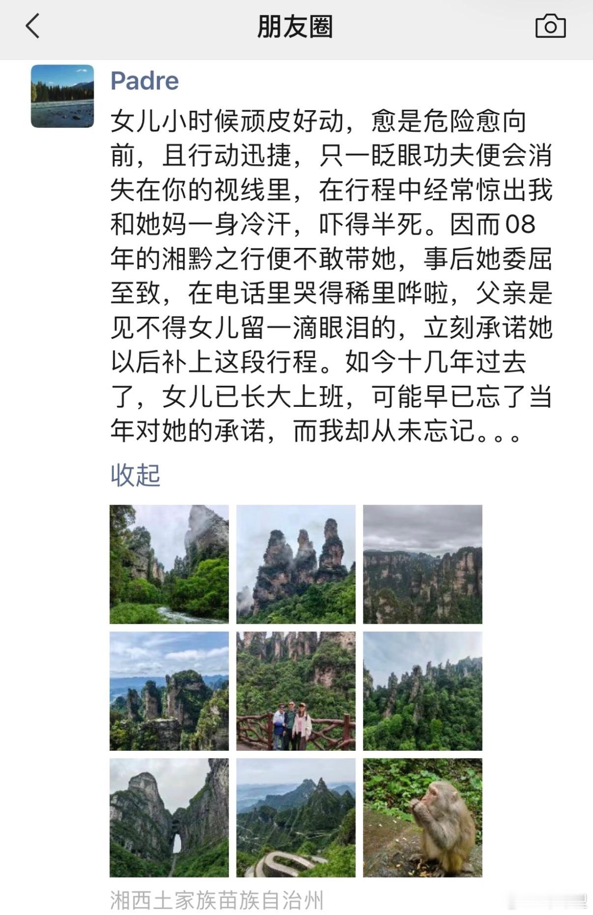 和爸爸15年前的约定 