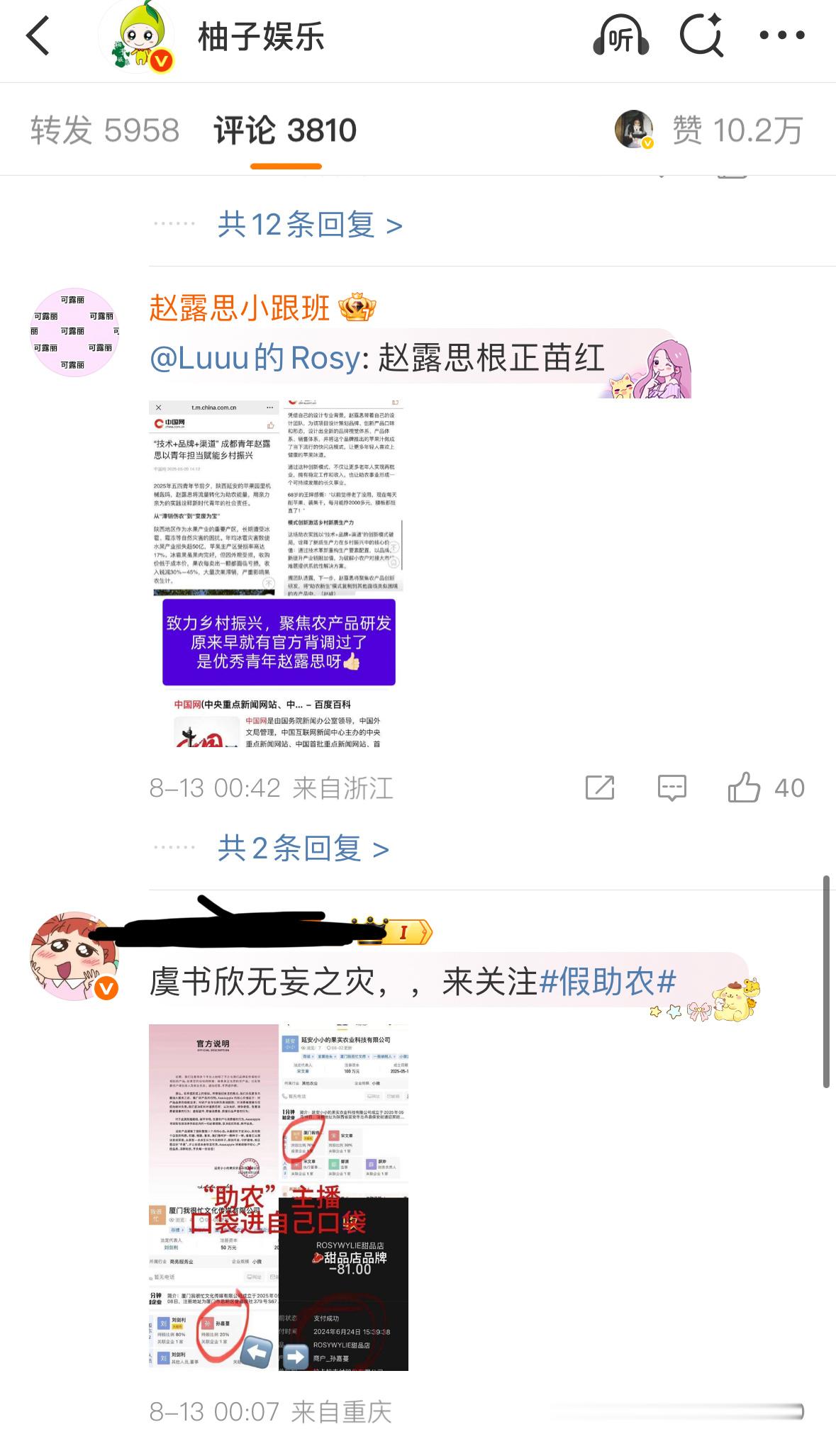 想知道这种是啥耗啊几十压几千赞？有点奇怪了吧 ​​​