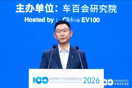 2026智能电动汽车发展高层论坛在北京召开，聚焦新能源汽车“四化”发展，赛力斯汽