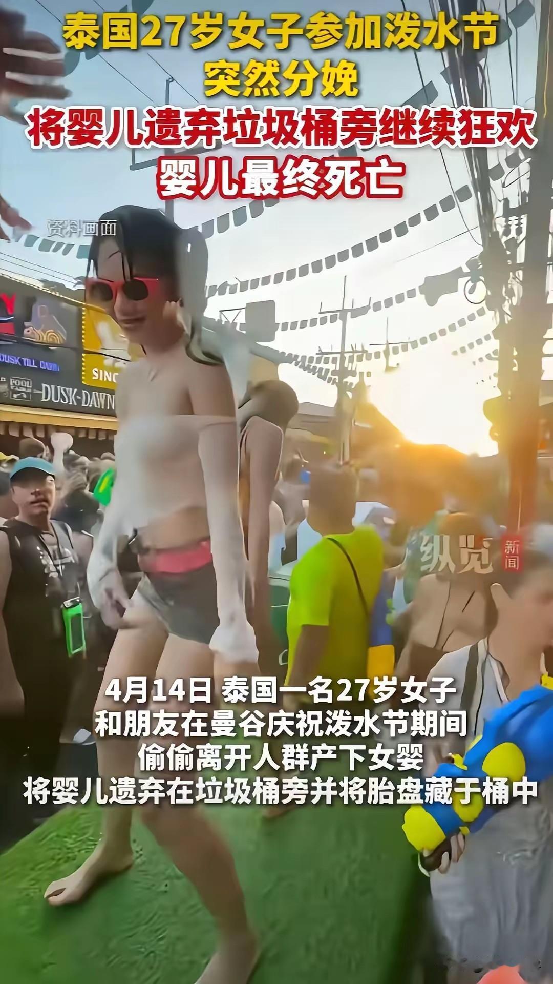 这样的行为在泰国算不算沙人？泰国