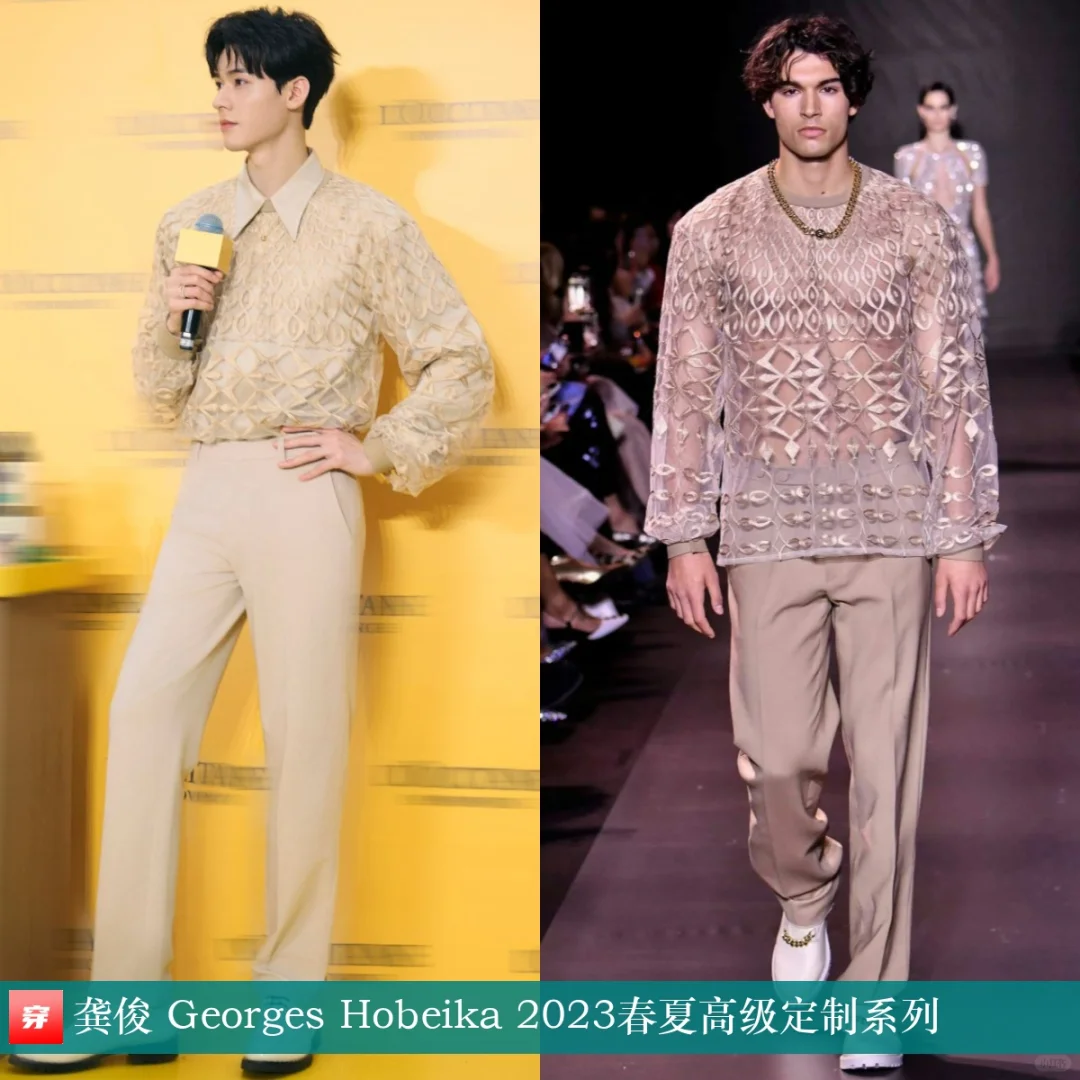 龚俊、王源、许魏洲 | Georges Hobeika