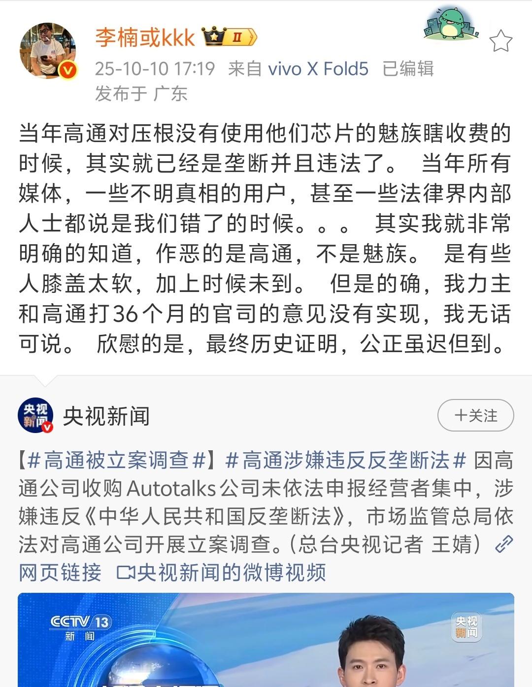 敲打一下，赚钱可以，但不能手伸太长[吃瓜]指望国内手机厂商和汽车厂商报团对抗高通
