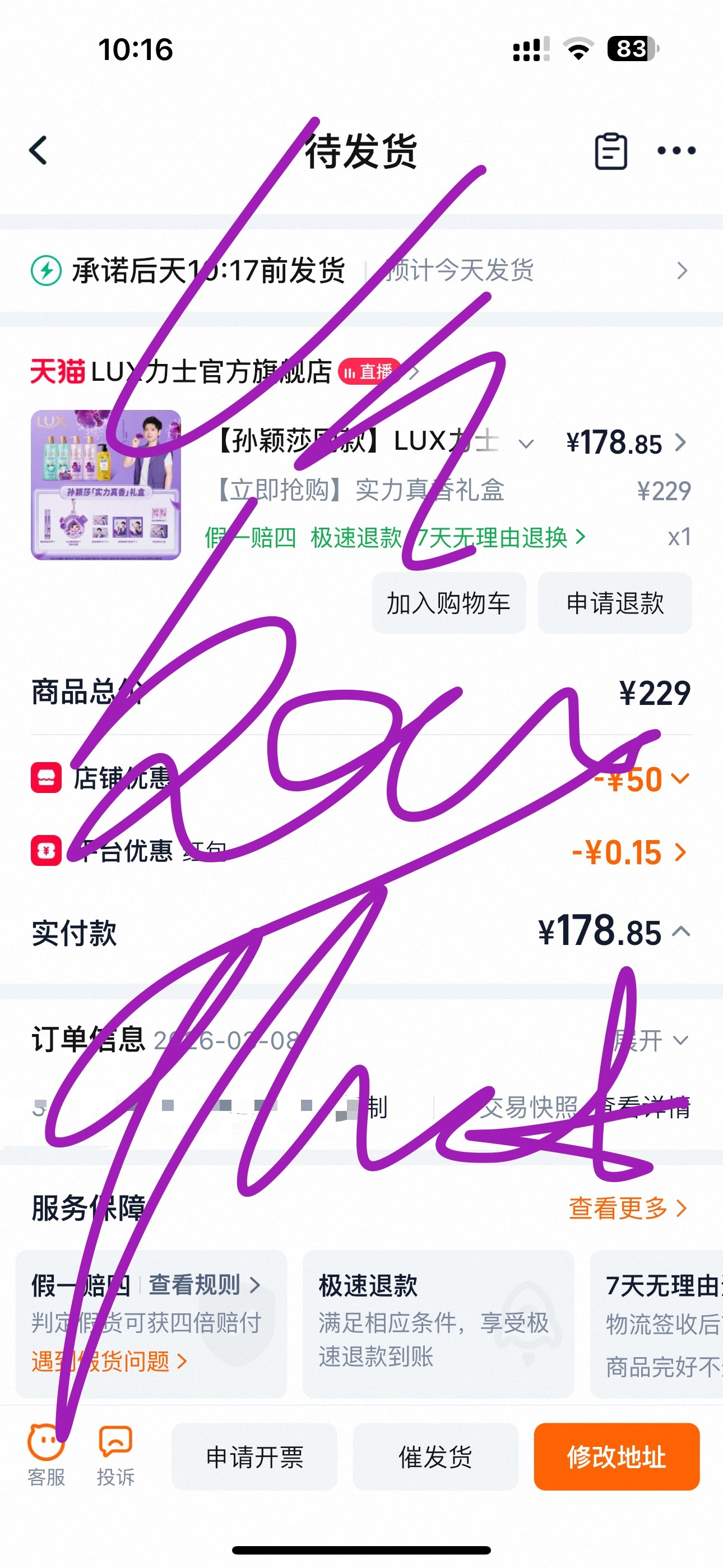 还是想拥有香挂孙颖莎联合利华身体清洁代言人