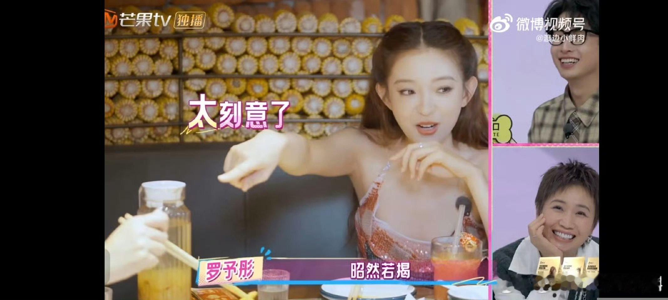 火树为了见黄灿灿请罗予彤吃饭 救命！火树为了见黄灿灿，居然先“搞定”罗予彤，这脑